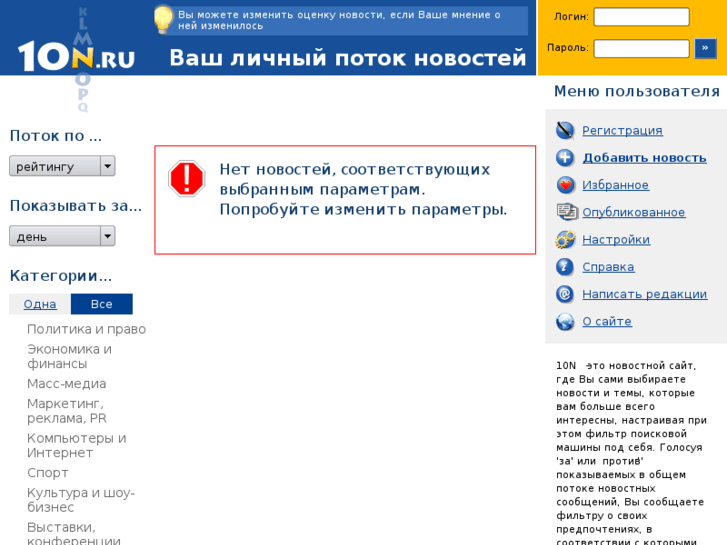 www.10n.ru