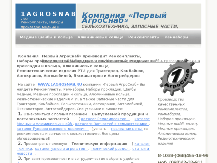 www.1agrosnab.ru