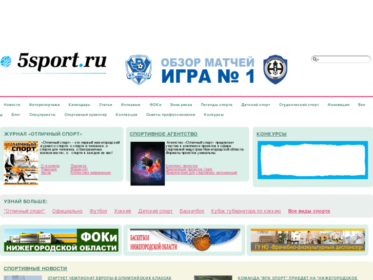 www.5sport.ru