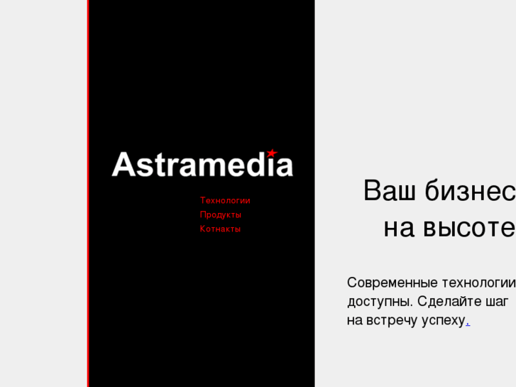 www.astra-media.com