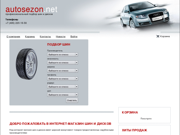 www.autosezon.net