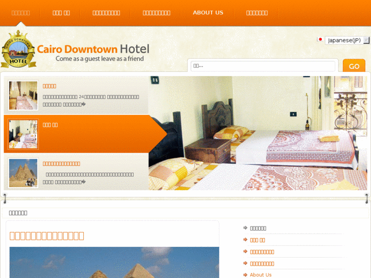 www.cairodowntownhotel.com