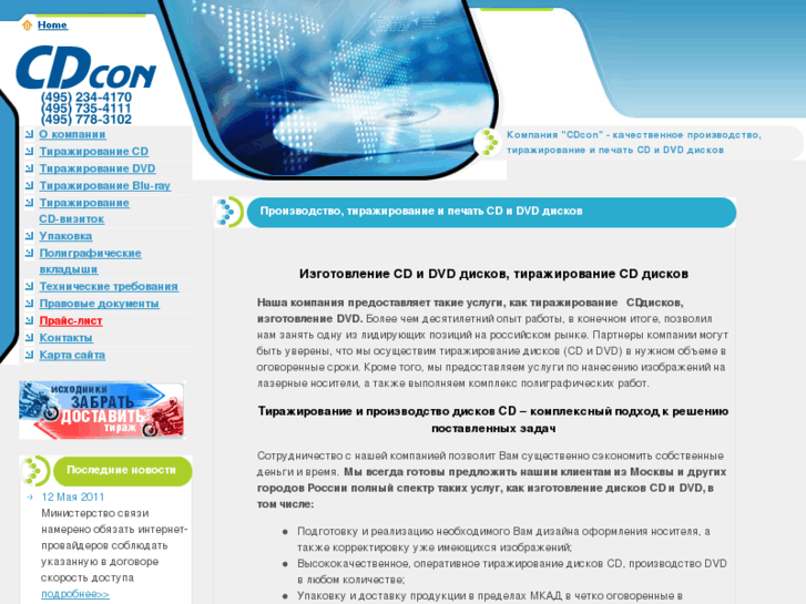 www.cdcon.ru