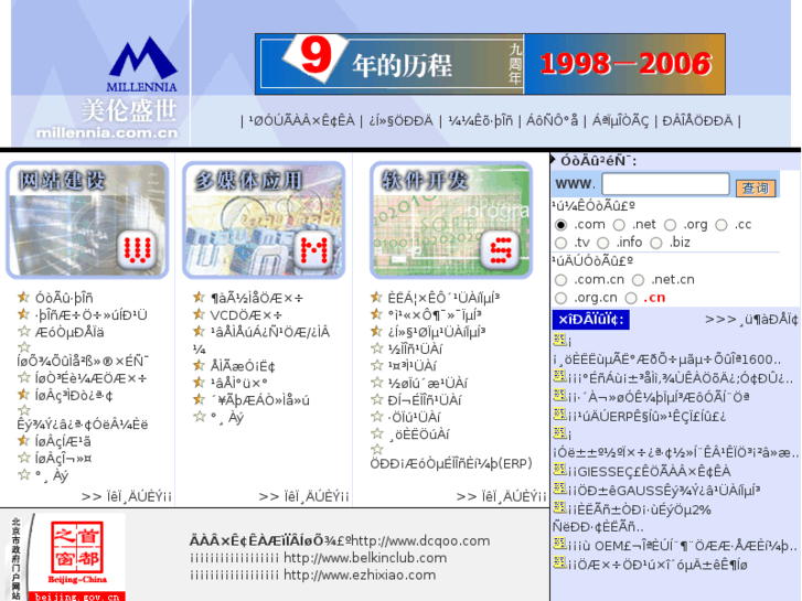 www.millennia.com.cn