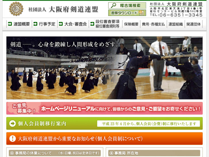 www.osa-kendo.or.jp