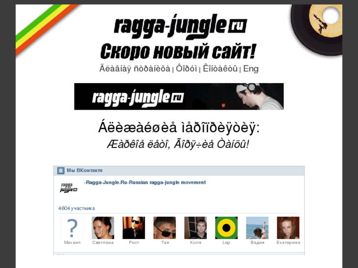 www.ragga-jungle.ru