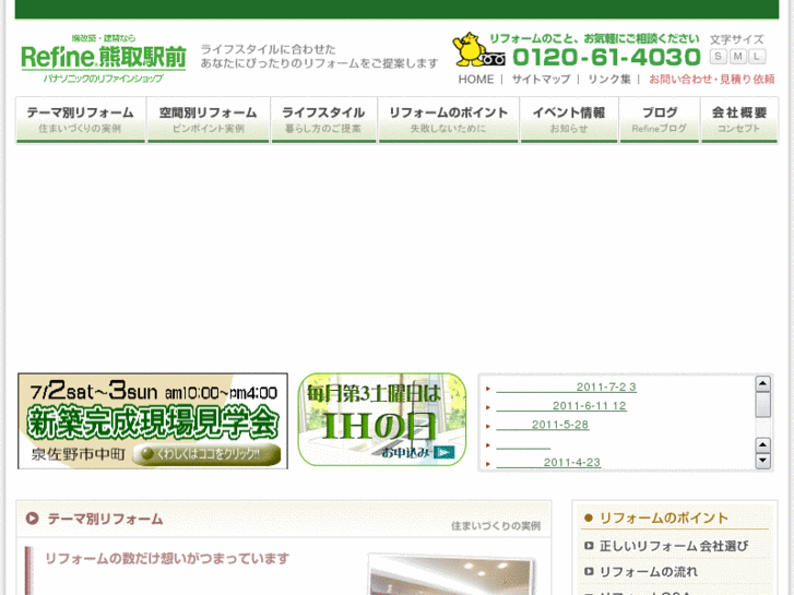 www.rf-kumatori.com