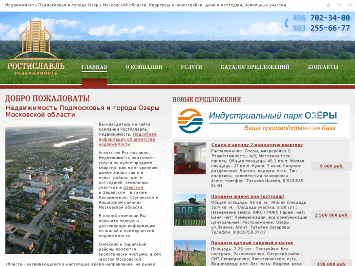 www.rostislavl.ru