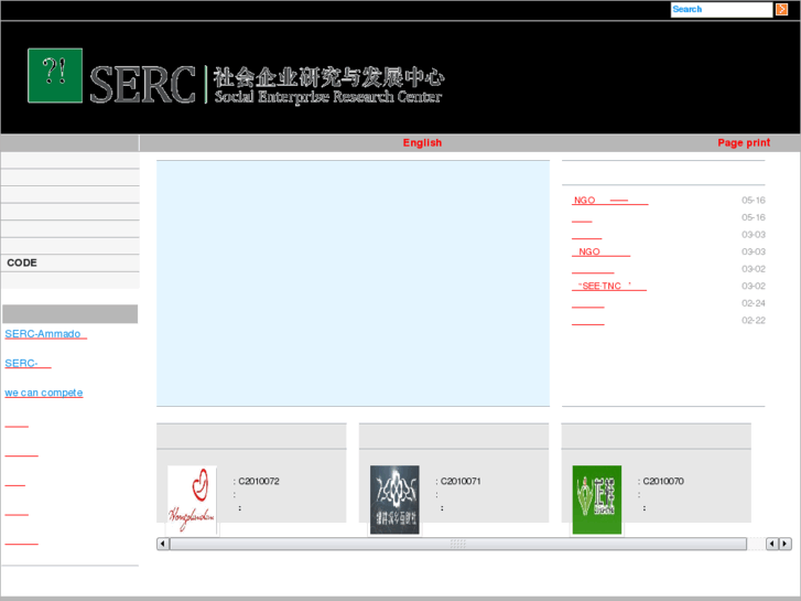 www.serc-china.org