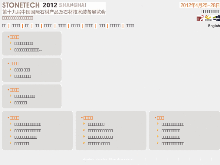 www.stonetechfair.com