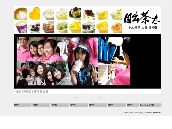 www.tea-time.com.hk