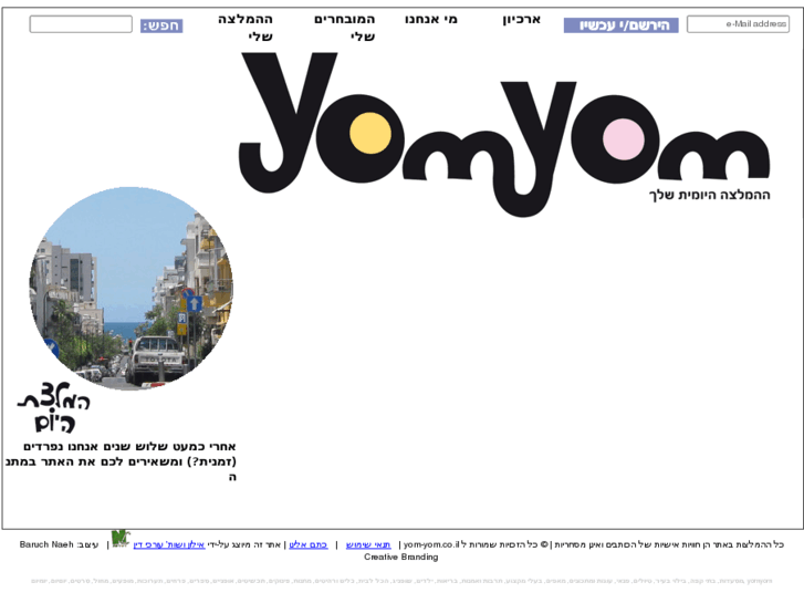 www.yom-yom.co.il