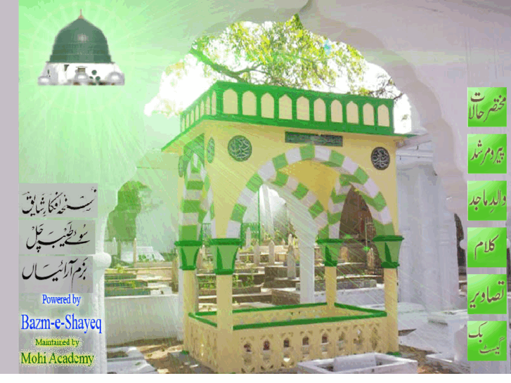 www.aashiq-e-rasool.com