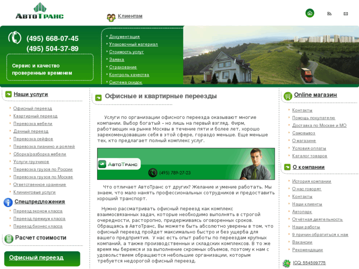 www.cargo-avto.ru