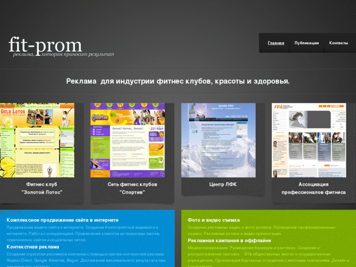 www.fit-prom.ru