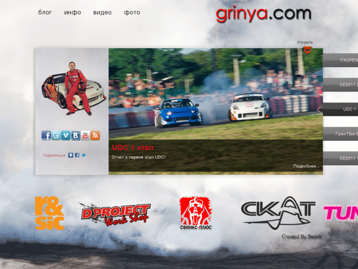 www.grinya.com