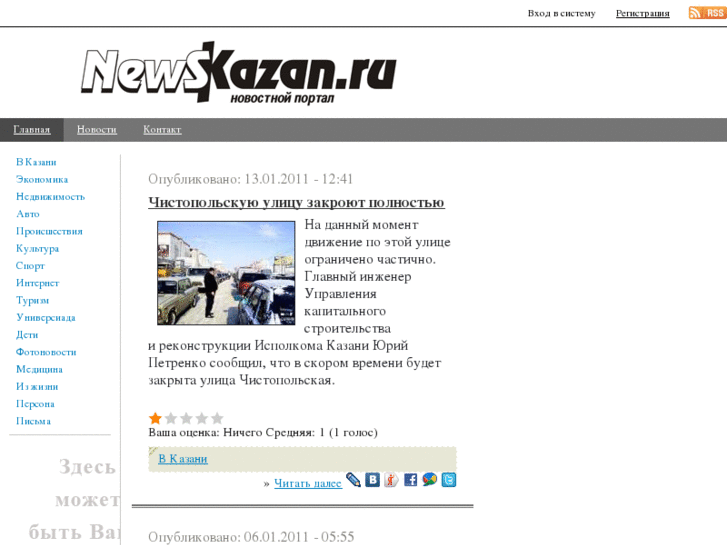 www.newskazan.ru