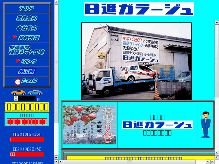 www.nissin-garage.com