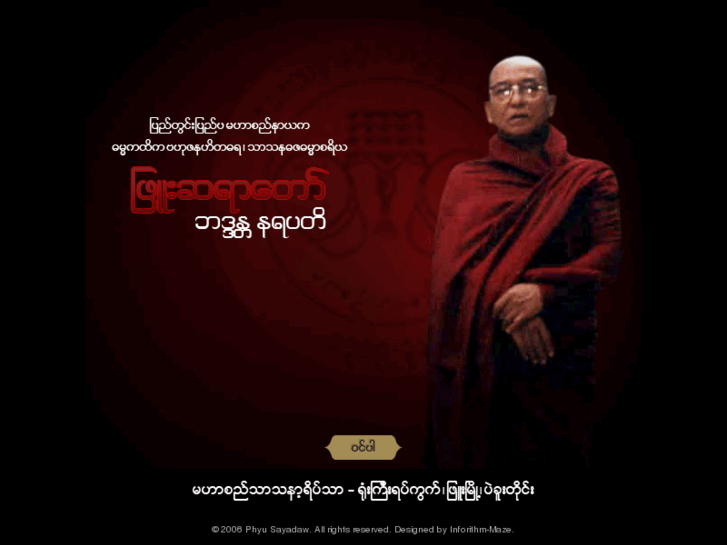 www.phyusayadaw.com