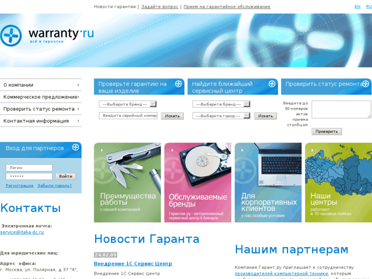 www.warranty.ru