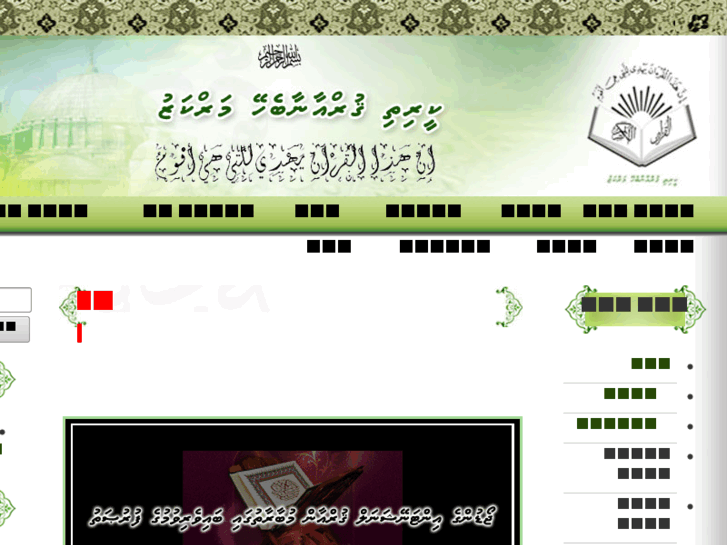 www.chq.gov.mv