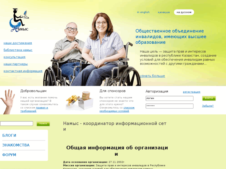 www.disable.kz