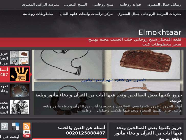 www.elmokhtaar.com