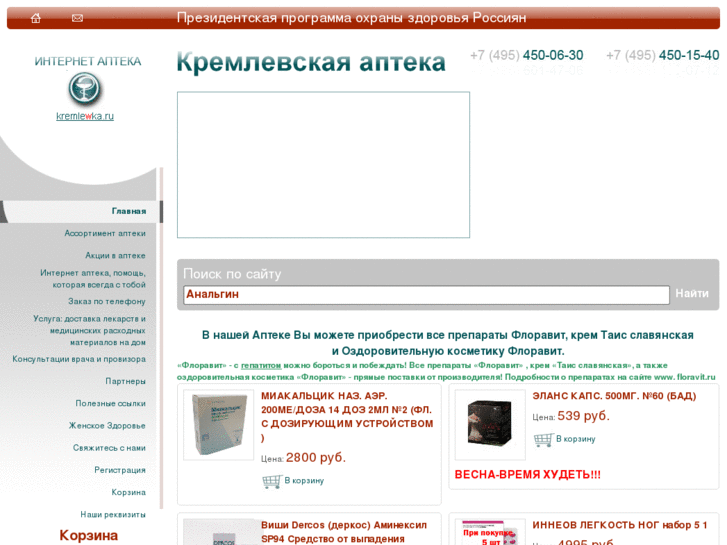 www.kremlewka.ru