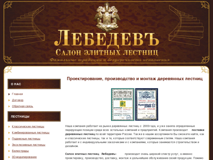 www.lestnica33.ru