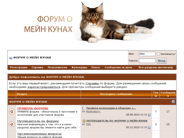 www.mainecoon-forum.ru