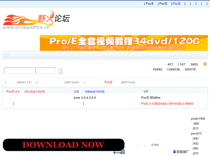 www.proewildfire.cn