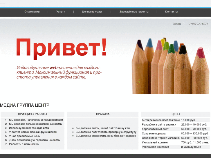 www.seven-on.ru