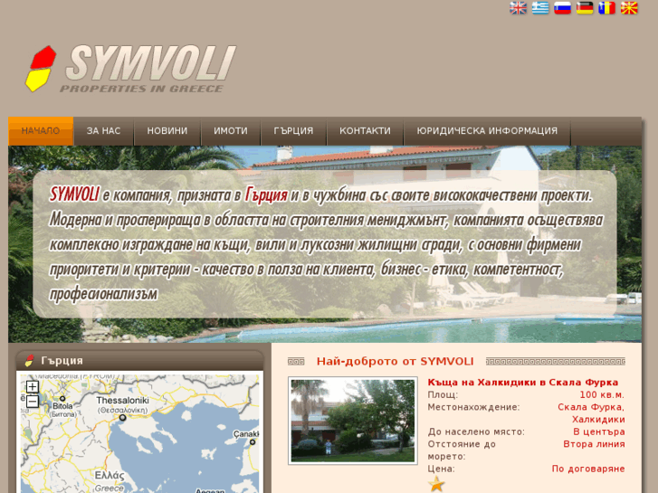 www.symvoli-homes.com