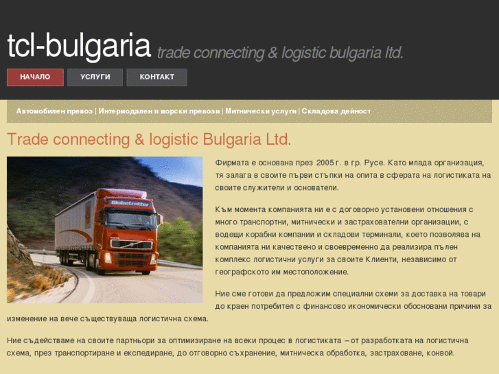 www.tcl-bulgaria.com