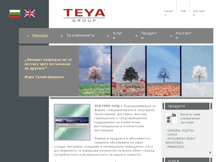 www.teya.bg