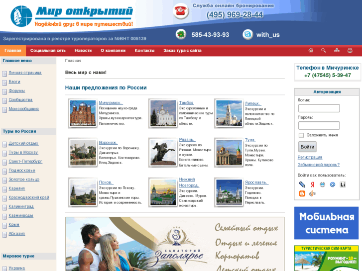 www.turfirma-mo.ru