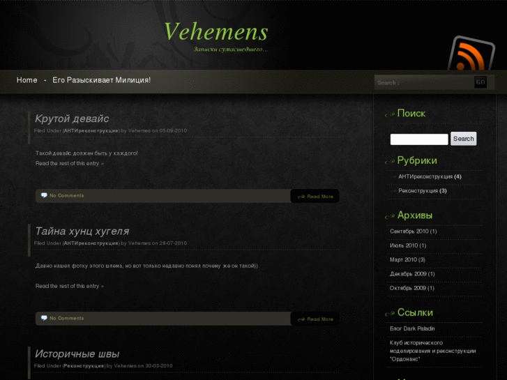 www.vehemens.ru