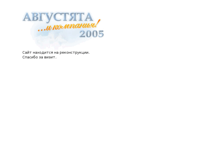 www.avgustyata.net