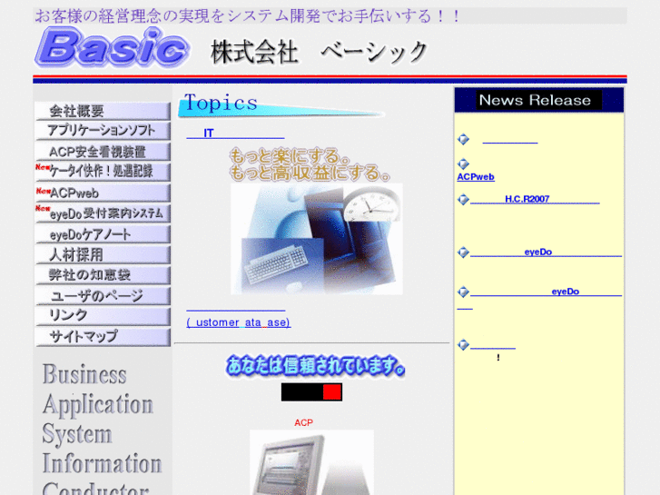 www.basic-jp.com