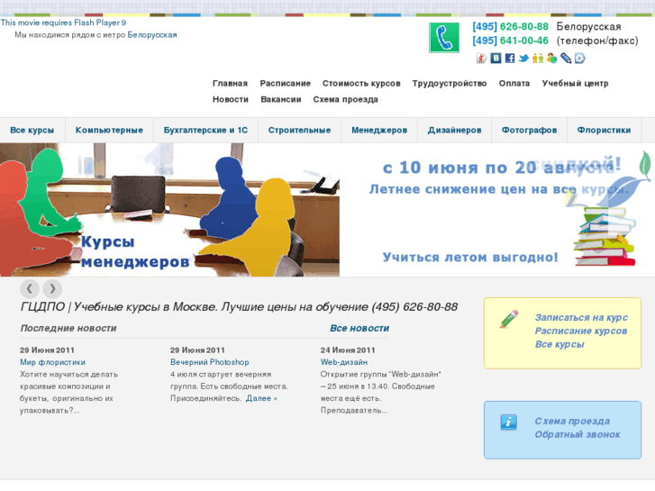 www.doprof.ru