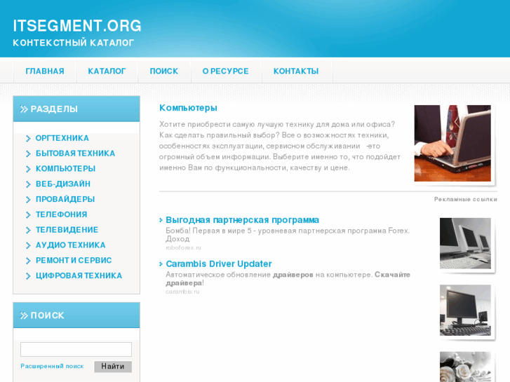 www.itsegment.org