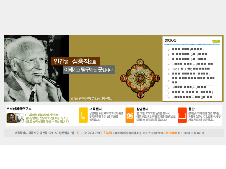 www.jungclub.org