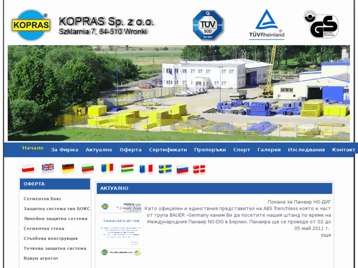 www.kopras.bg