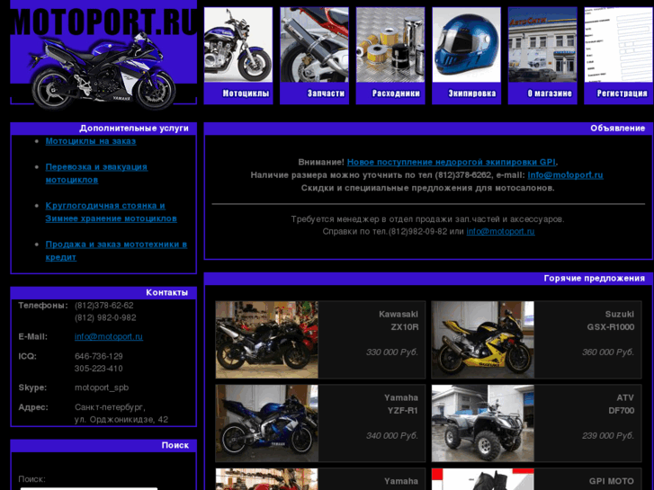 www.motoport.ru