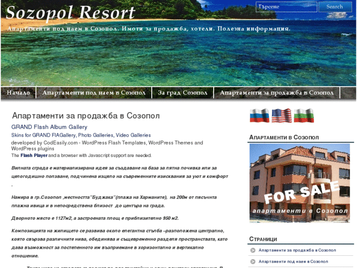 www.sozopolresort.com