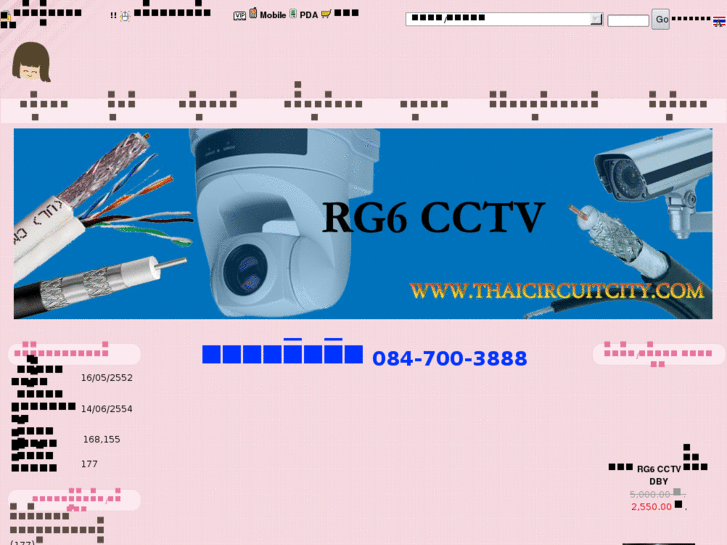 www.thaicircuitcity.com