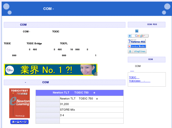 www.toeic-taisaku.com