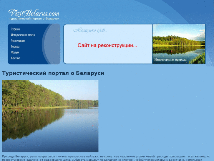 www.vizitbelarus.com