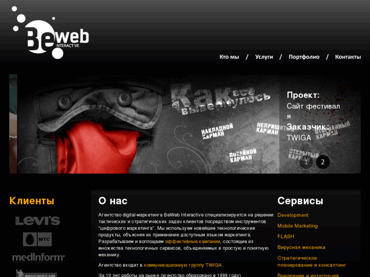 www.beweb.ru