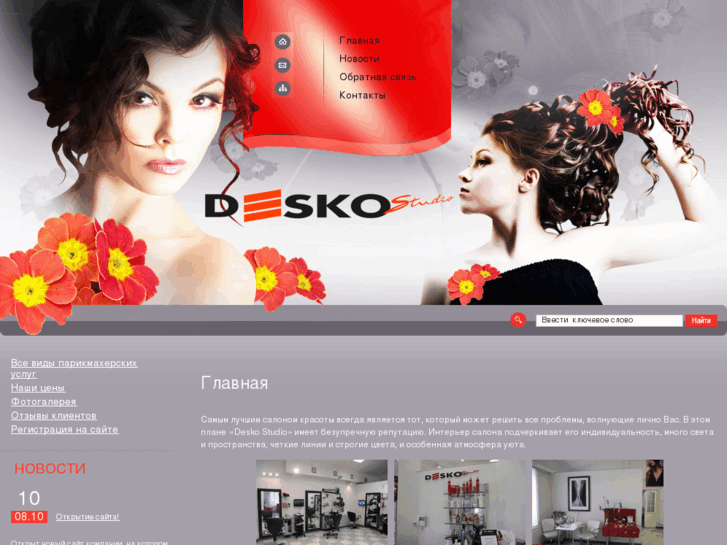 www.deskostudio.com